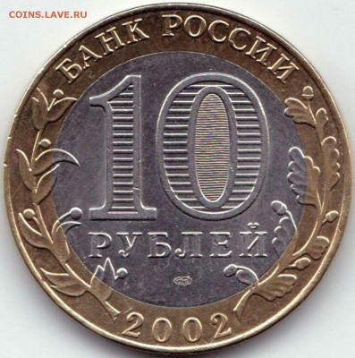 10р2002спмд Министерство Финансов до 23.08.17. 22-30 Мск - 10р2002спмд Министерство Финансов