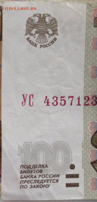 Оценка банкнот серии УА 3563742; УК 3412694; УХ 1818007 - УС