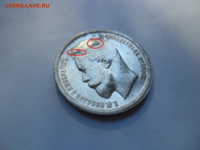 50 копеек 1913 года (ВС). Состояние! - DSC08043.JPG