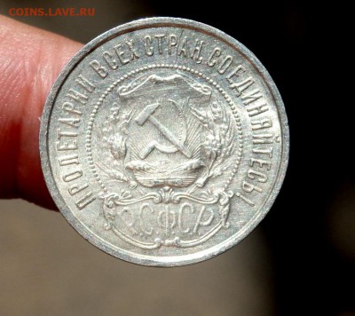 50 копеек 1922 года (П.Л) до 19.08.2017 22-00 - P8171806.JPG
