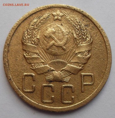 5 копеек 1936 г До 23.08.2017 г. - 5х36(а)