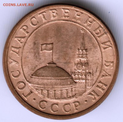 10 копеек 1991 г. М  до 23.08.17 г. в 23.00 - Scan-170808-0046