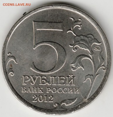 5 р. 2012 г. Тарутинское сражение до 23.08.17 г. в 23.00 - Scan-170808-0022