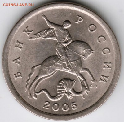 5 копеек 2005 г. с-п  до 23.08.17 г. в 23.00 - Scan-170808-0023