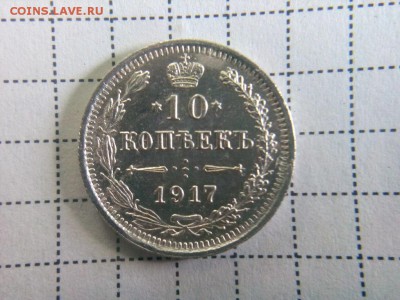 10 копеек брак или смещение ? - IMG_20170817_121129