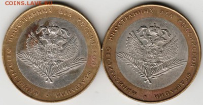 10 р. 2002 г. мин. инос. дел 2 шт. до 23.08.17 г. в 23.00 - Scan-170808-0024