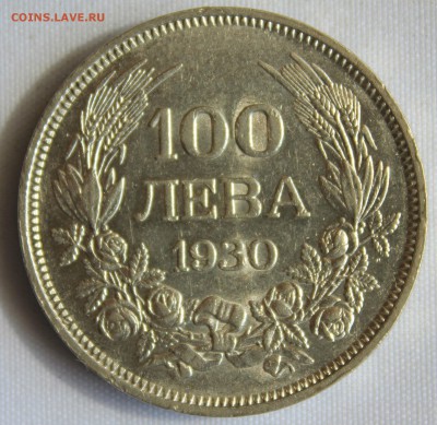 С 1 РУБ. БОЛГАРИЯ 100 лева 1930г. ЦАРЬ БОРИС-III до 23.08 - IMG_8343.JPG