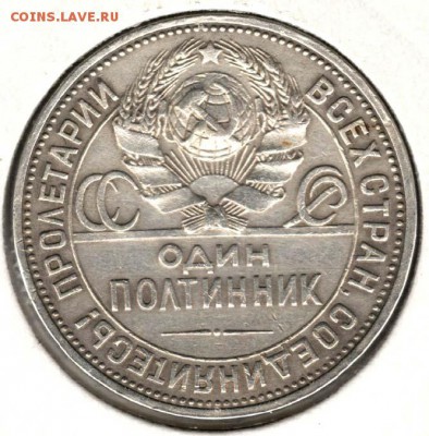 Полтинник 1926. С 200. До 19.08 - 02