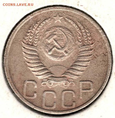 20 копеек 1951. С 200. До 19.08 - 04