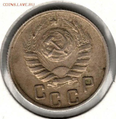 15 копеек 1944. С 200. До 19.08 - 06