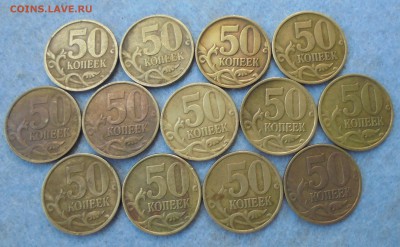 50 копеек 2002сп,  13шт., до 23.08.2017(22:00МСК) - DSC00031.JPG