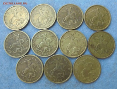50 копеек 1999 сп 11 шт. до 23.08.2017 (22:00 МСК) - DSC00032.JPG