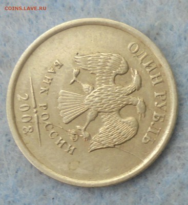 1 рубль 2008ммд, полн. раскол аверса, 23.08.2017(22:00мск) - DSC00039.JPG