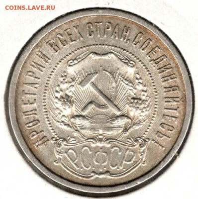 50 копеек 1922. С 200. До 19.08 - 08