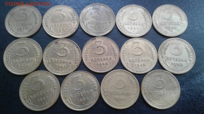 Погодовка 3 копейки 1928-57г. До 20.08.2017 в 22.00 - 20170817_151337