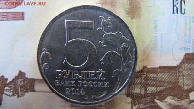 5 руб. Пражская операция. Раскольчик штемпеля на 12 часах. - IMG_5861.JPG