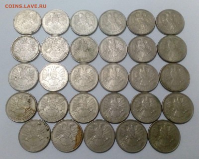 20 рублей 1993 ММД (29шт.) с 200р. до 23.08. в 22:20 - IMG_20170817_150044