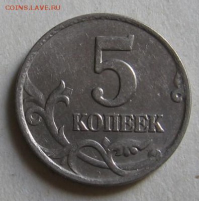 5 копеек 2002 м шт.В1 и 2007 м шт.1.2А до 23.08.17 до 22:00 - 012.JPG
