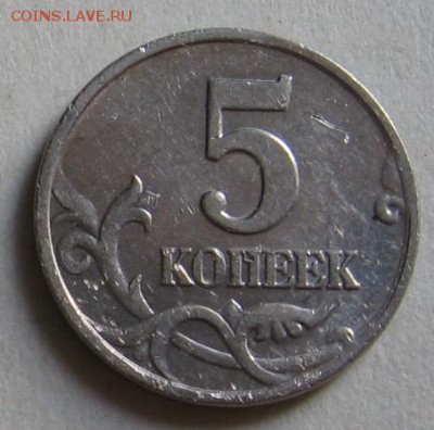 5 копеек 2002 м шт.В1 и 2007 м шт.1.2А до 23.08.17 до 22:00 - 010.JPG