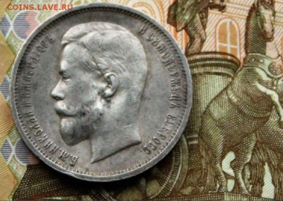 50 копеек 1913 вс - оценка - 13
