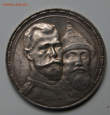 Рубль 1913 г. - 300 лет дому Романовых. Подлинность и оценка - 09