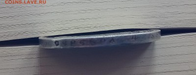 1 рубль 1897 с 200 руб. - до 21.08.17 22-00 - P_20170817_173006_SRES_1