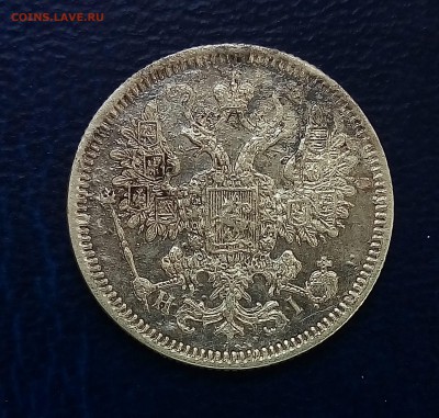 15 копеек 1867 - до 21.08.17 22-00 - P_20170817_173354_SRES_1