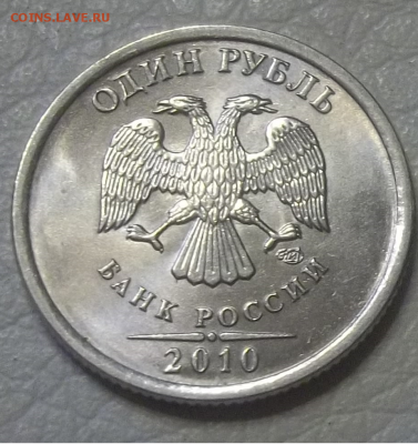 1 рубль 2010 СПМД и 2 рубля 2013 СПМД  - шт. ??? - 1 рубль 2010 СПМД