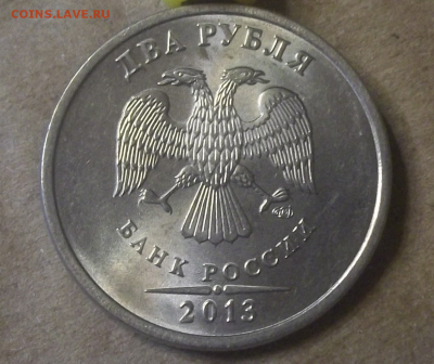 1 рубль 2010 СПМД и 2 рубля 2013 СПМД  - шт. ??? - 2 рубля 2013 года СПМД