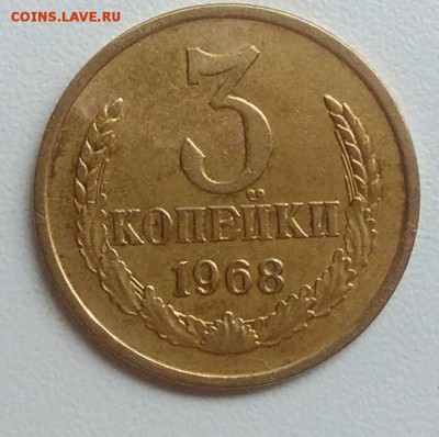 3 копейки 1968 года до 21.08.2017 в 22.00 мск - IMG_20170727_110706