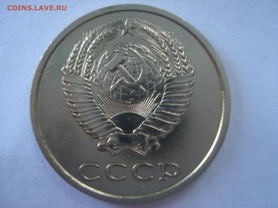 20 копеек 1973 года не наборная на оценку. - DSC08097.JPG