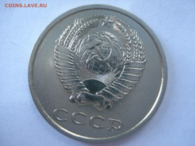 20 копеек 1973 года не наборная на оценку. - DSC08094.JPG