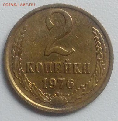 2 копейки 1976 года до 21.08.2017 в 22.00 мск - IMG_20170817_091958