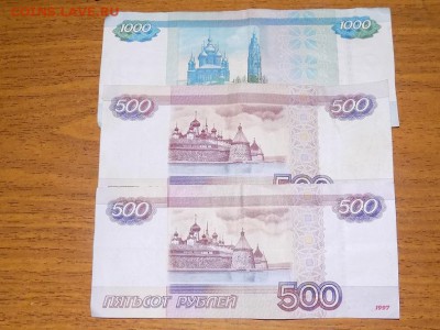 1000р..500р..500р..1997год ...интересные номера. - RSCN5867.JPG