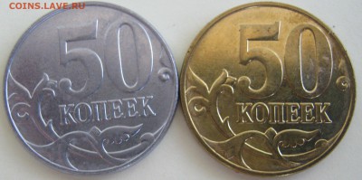 50 копеек 2015г без покрытия. Брак или рукоблуд? - IMG_2813.JPG