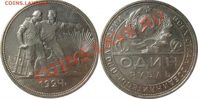 [Обмен] серебряные рубли на мешок 10р(юбилейные) - 1р1924