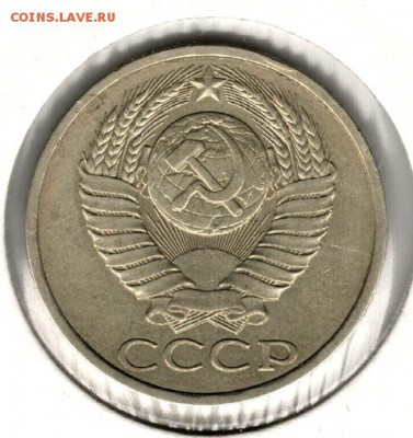 50 копеек 1989. С 200. До 19.08 - 18