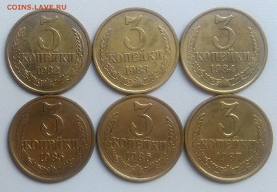 3 копейки 1982-1987 шт.2(20к) до 21.08.2017 - IMG_20170817_092223