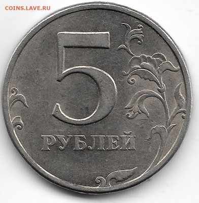 реверс 1 СПМД 5 руб.1998 - 1 5руб1998 2.4реверс