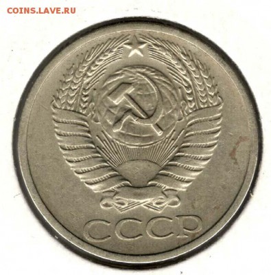 50 копеек 1973. С 200. До 19.08 - 26