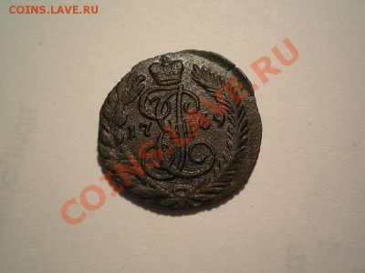 Полушка 1769 ЕМ (отличная) до 03.03.11. в 22.00 мв - P3010002.1