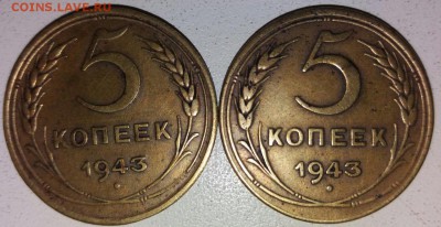 5 копеек 1943 года две штуки - IMG_0817.JPG