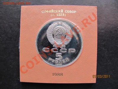 50к.1961,64,66,74,79,80-87,90г.До 5 марта 2011г.До 22.00Мск - IMG 007
