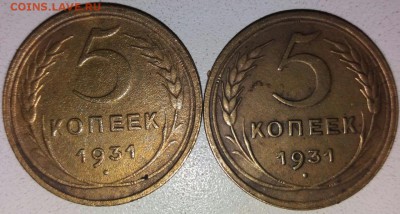 5 копеек 1931 года две штуки - IMG_0818.JPG