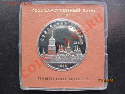 50к.1961,64,66,74,79,80-87,90г.До 5 марта 2011г.До 22.00Мск - IMG 005