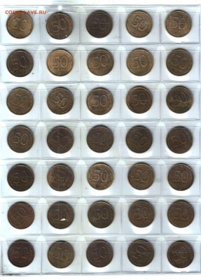 50 руб. 1993, ЛМД, НЕМАГНИТНАЯ, AU, 35 шт - 2