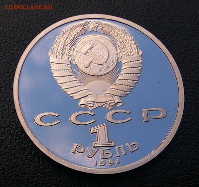 1 рубль 1991г. Барселона. Прыжки в длину. ПРУФ. 20.08, 22.00 - 2017-08-17_20.23.31