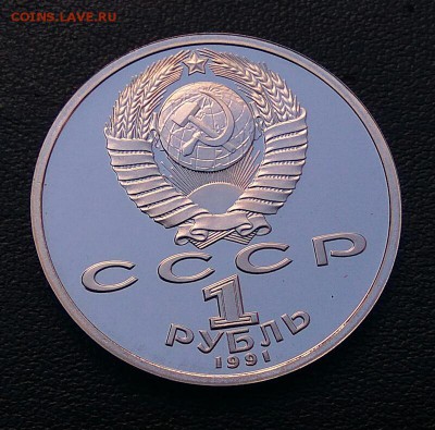 1 рубль 1991г. Барселона. Борьба. ПРУФ. до 20.08, в 22.00 - 2017-08-17_20.29.40