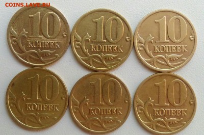 10 копеек 1997,1998,1999 м и сп до 21.08.2017 - IMG_20170627_170626