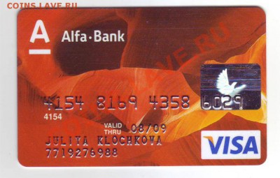 Прастиковая карта  Альфа-Банк - card